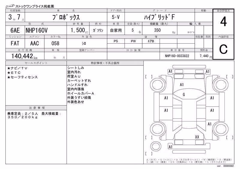 TOYOTA PROBOX