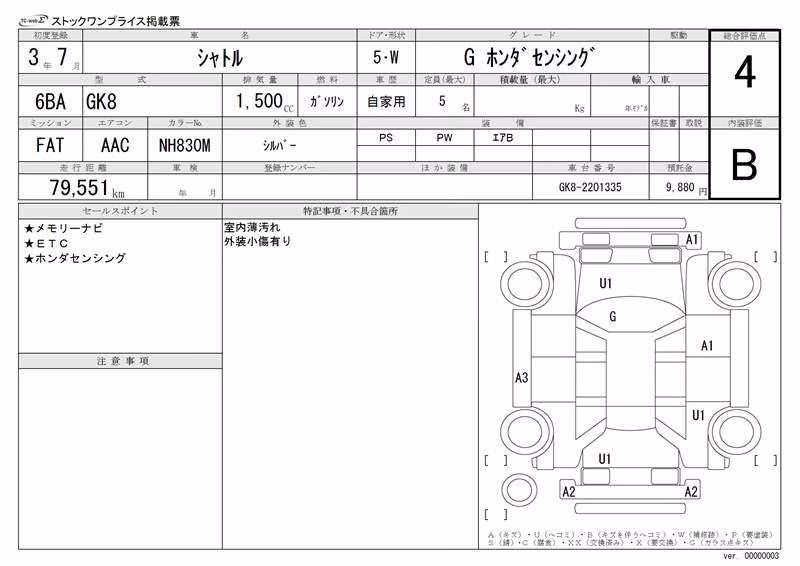 HONDA SHUTTLE
