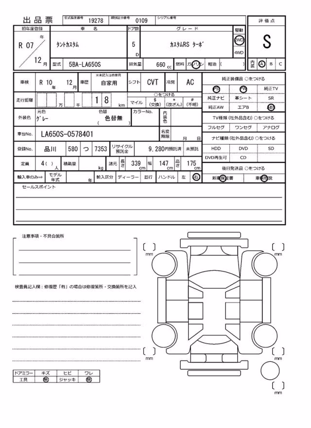 DAIHATSU TANTO