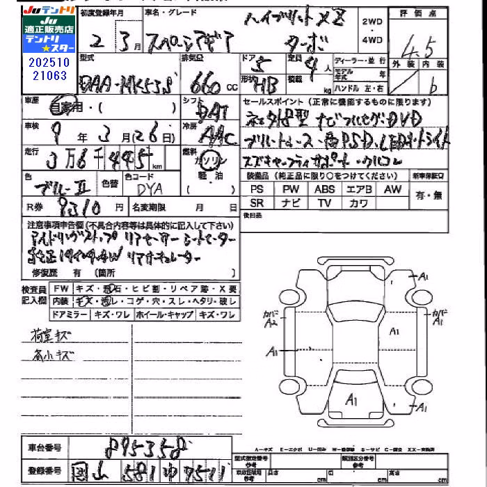 SUZUKI SPACIA