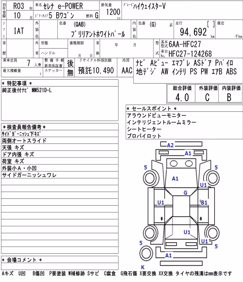 NISSAN SERENA