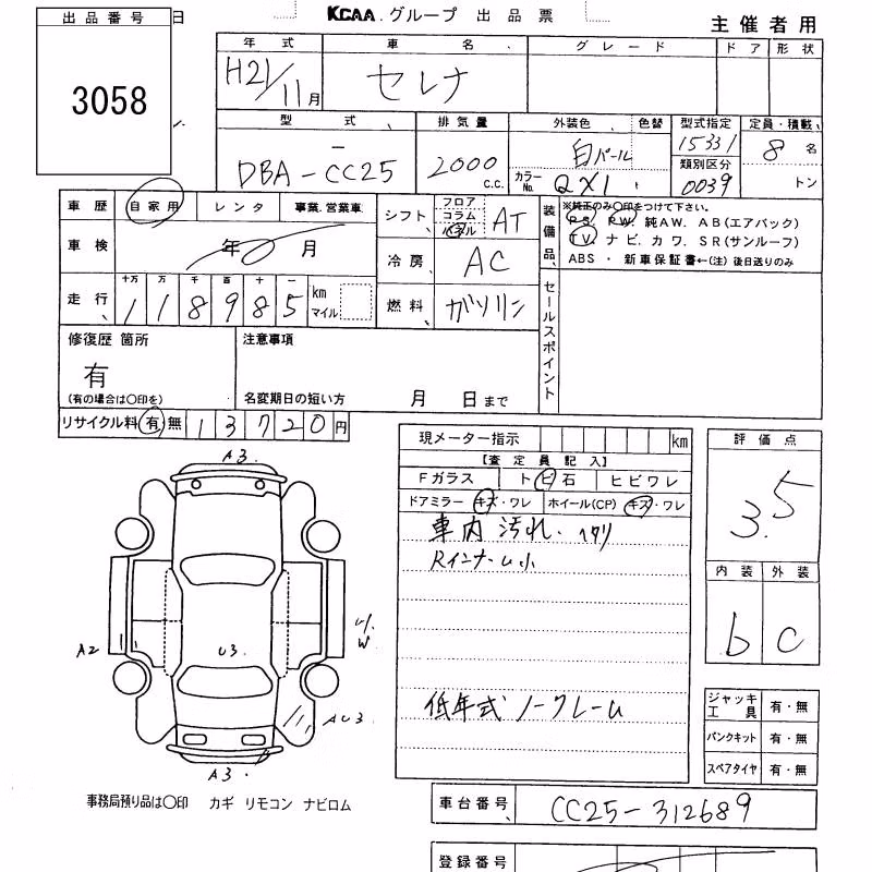 NISSAN SERENA