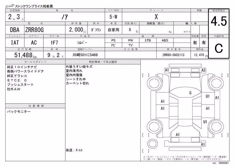 TOYOTA NOAH