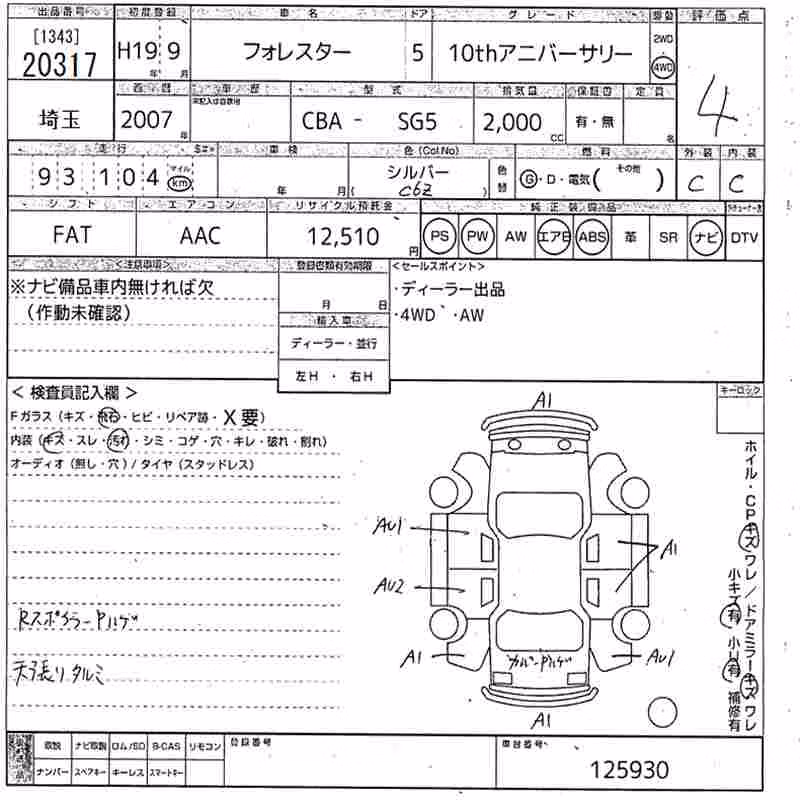 SUBARU FORESTER