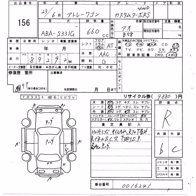 DAIHATSU ATRAI