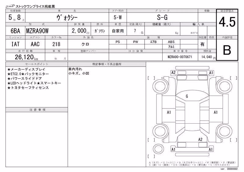 TOYOTA VOXY