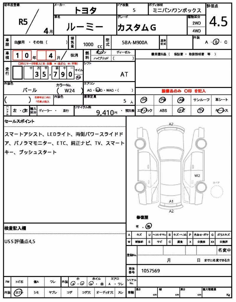 TOYOTA ROOMY