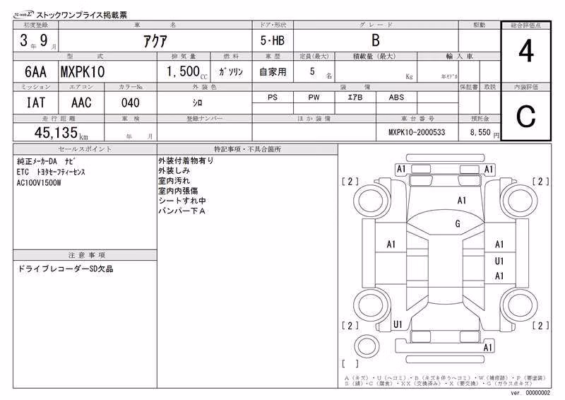 TOYOTA AQUA