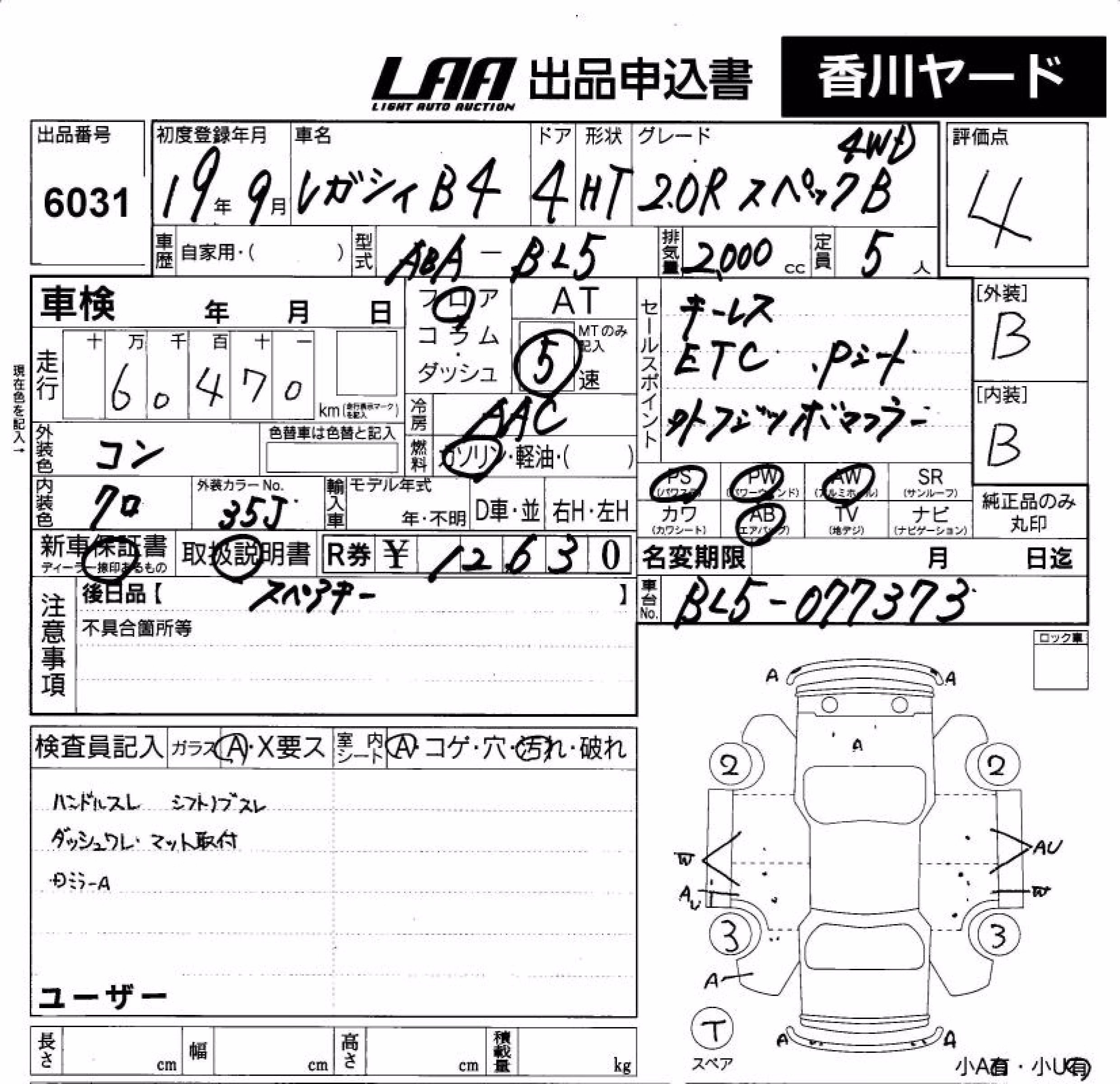 SUBARU LEGACY B4