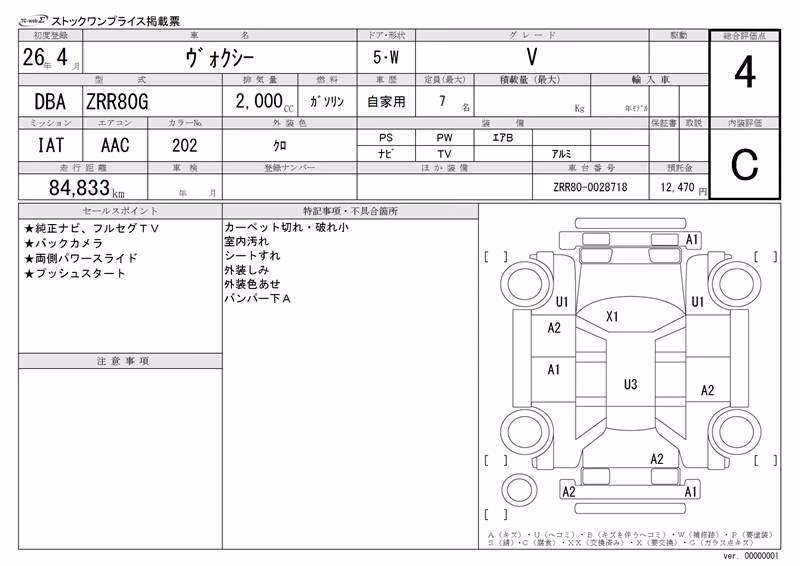 TOYOTA VOXY