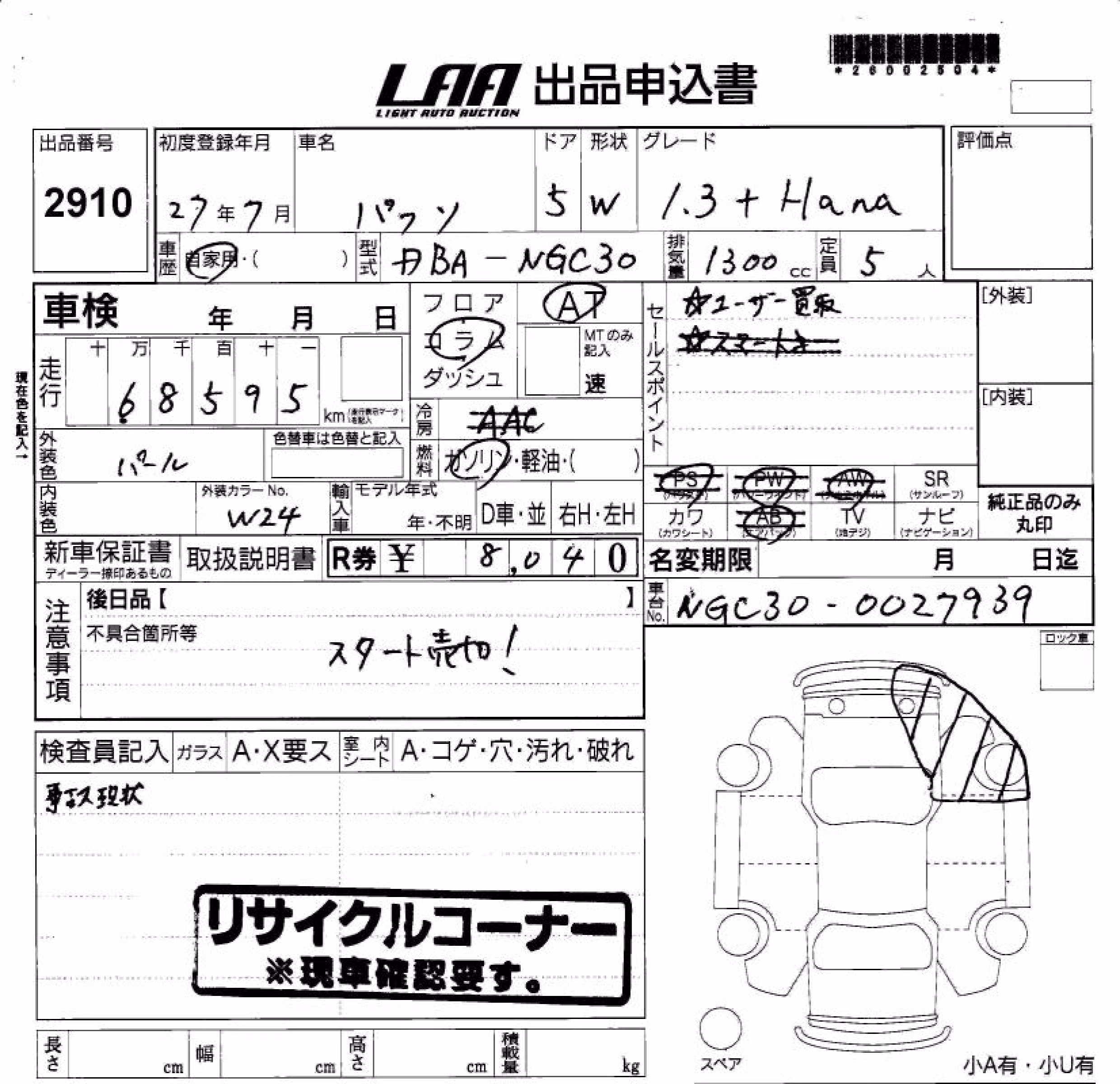 TOYOTA PASSO