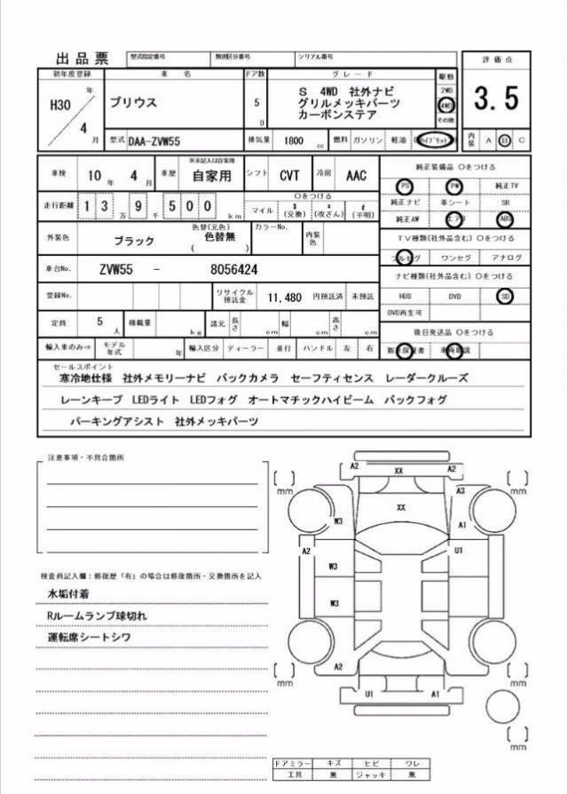 TOYOTA PRIUS