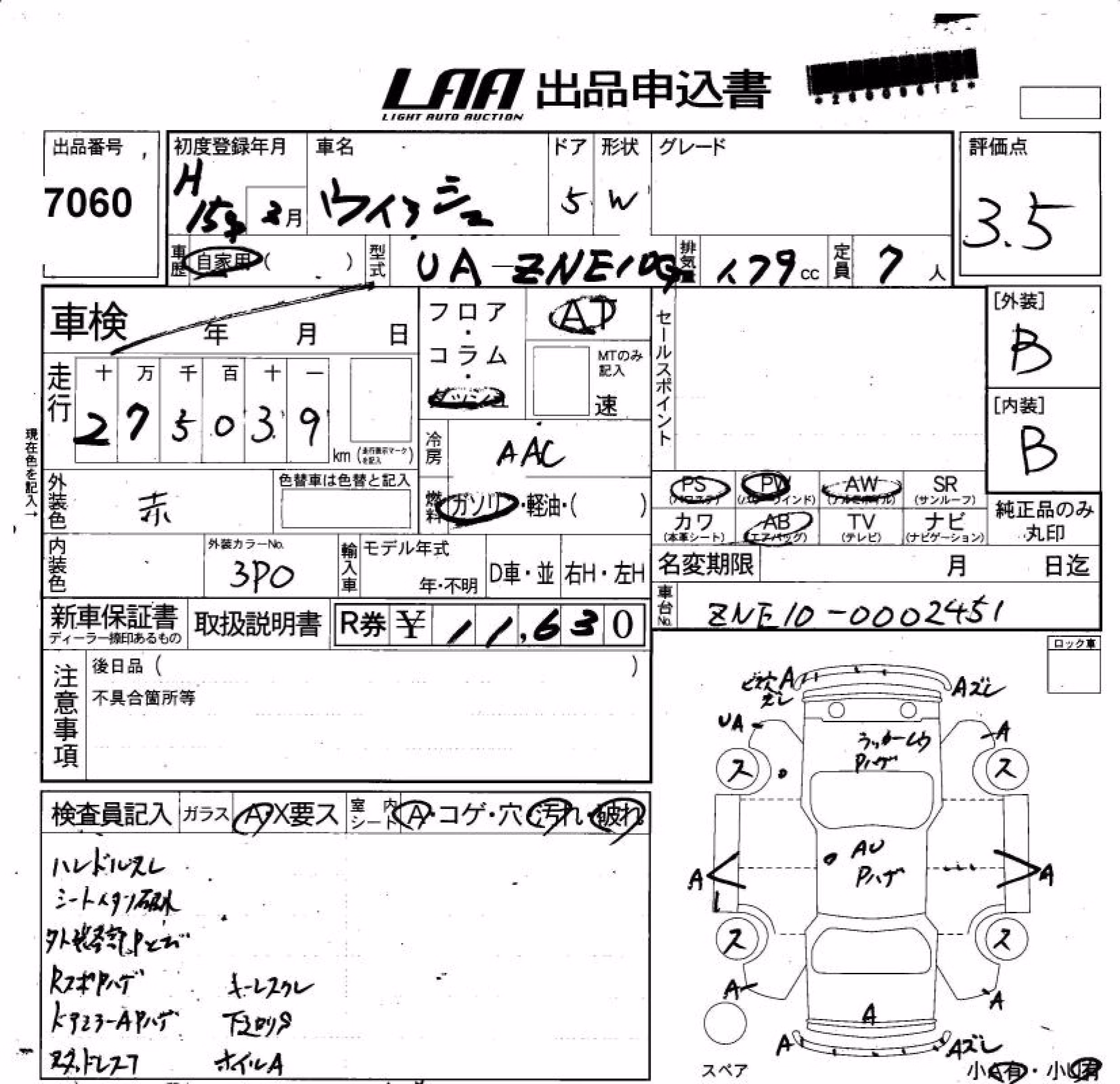 TOYOTA WISH