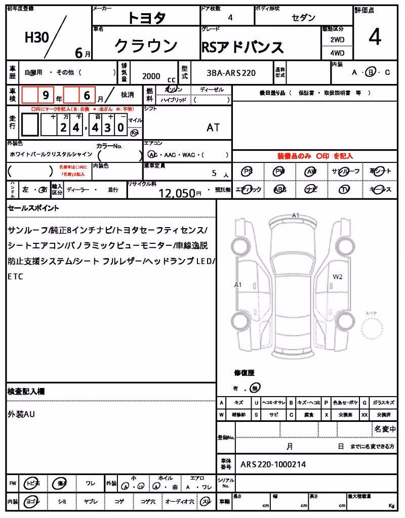 TOYOTA CROWN