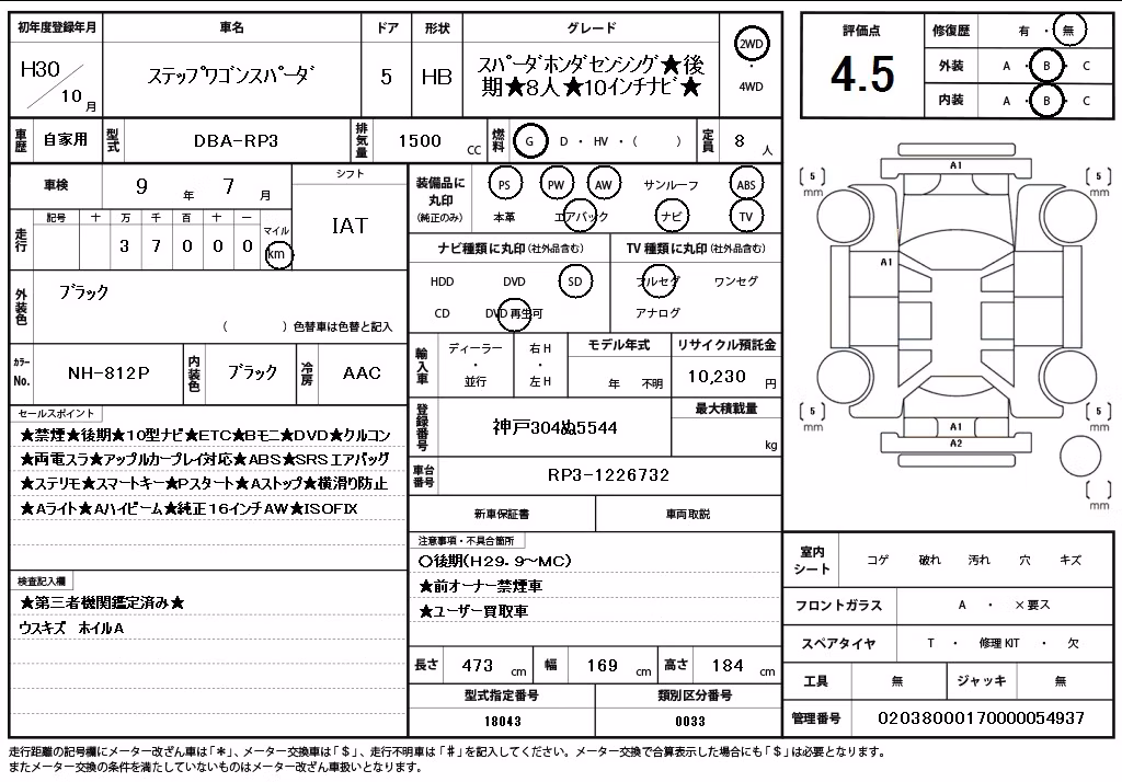 HONDA STEPWGN