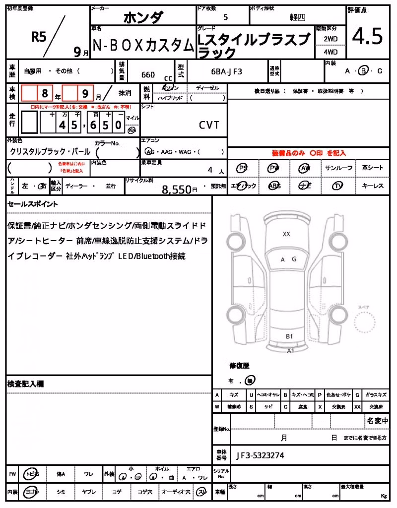HONDA N-BOX