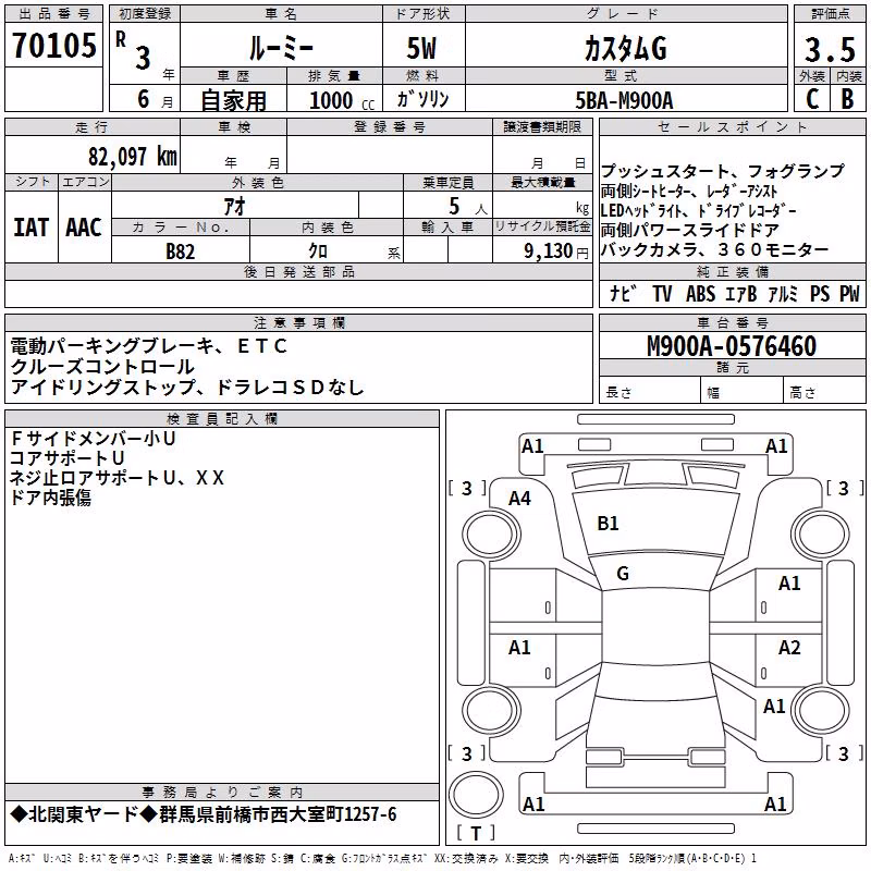 TOYOTA ROOMY