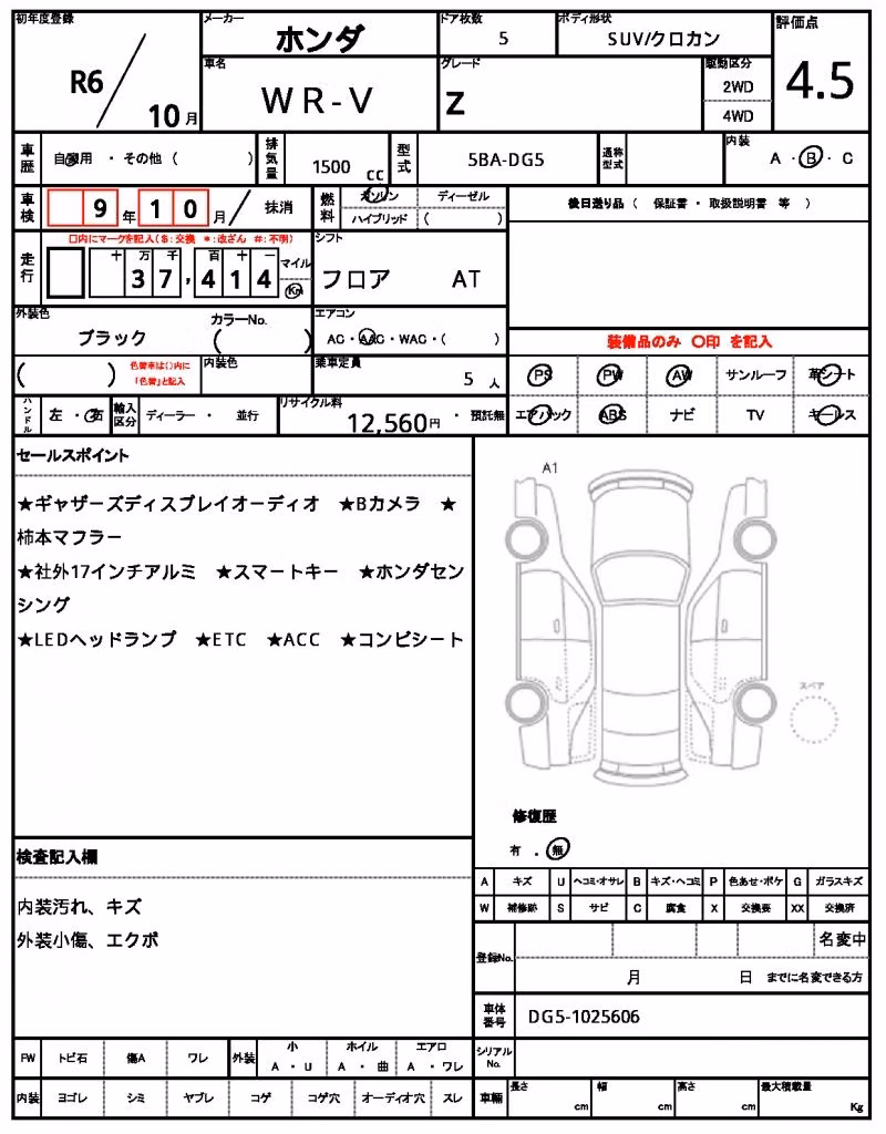 HONDA WR-V