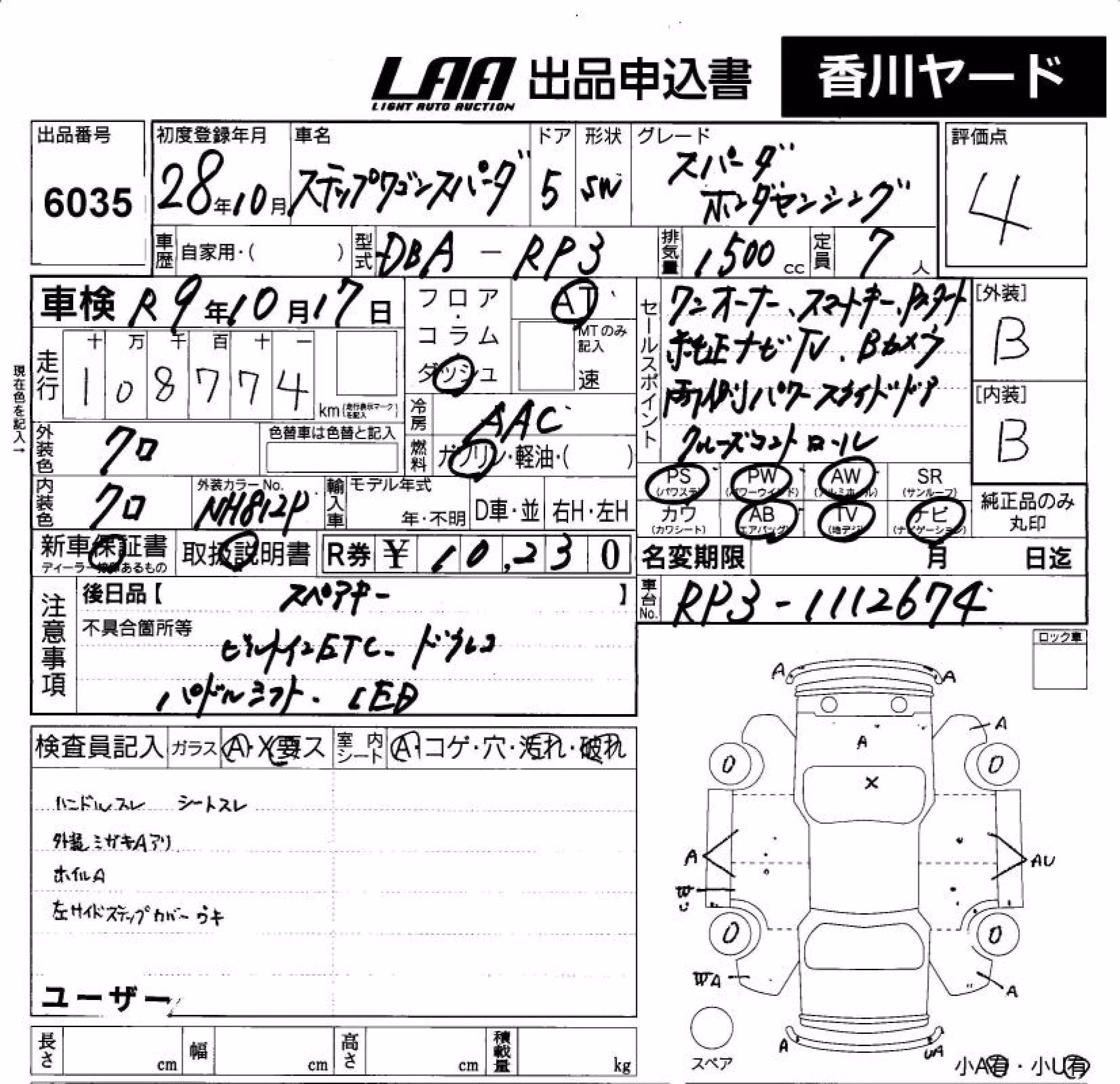 HONDA STEPWGN