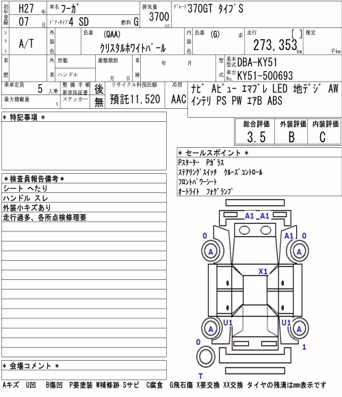 NISSAN FUGA