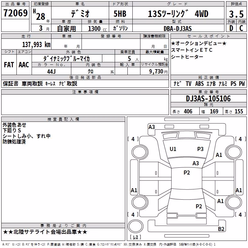 MAZDA DEMIO