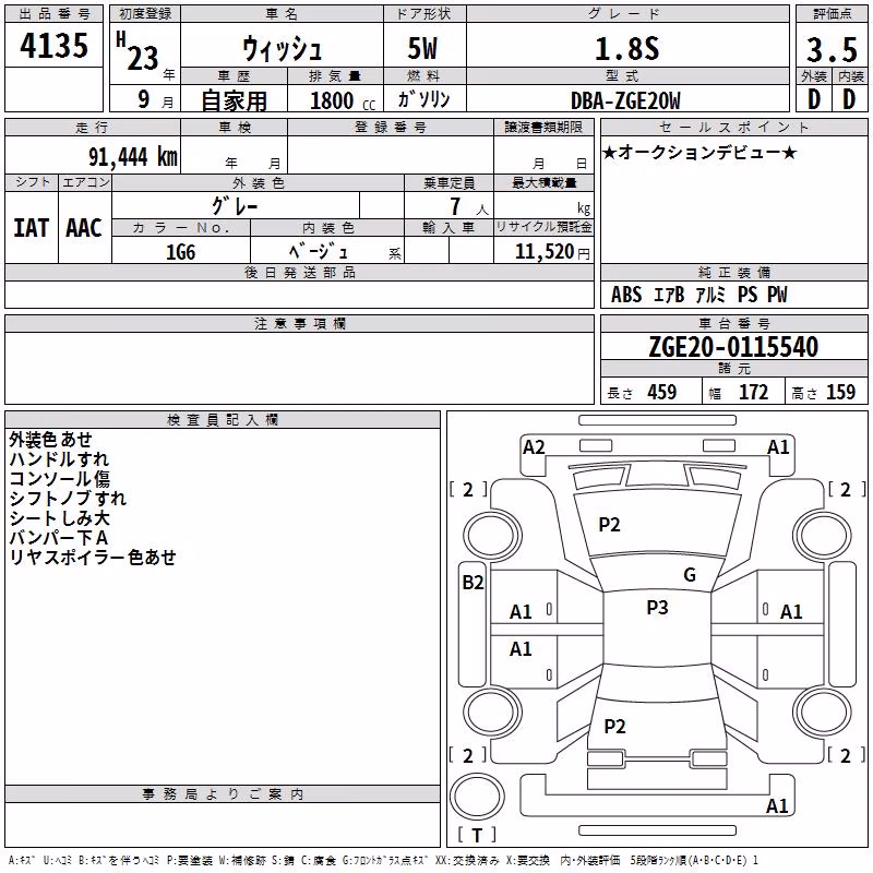 TOYOTA WISH