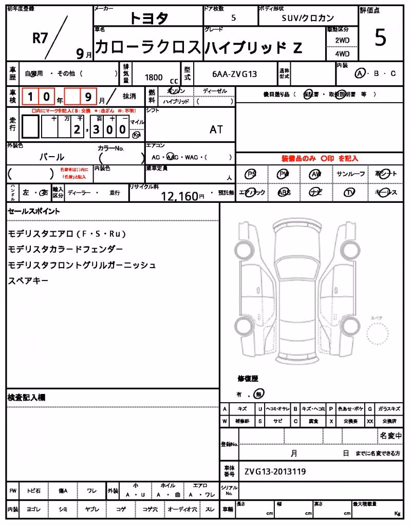 TOYOTA COROLLA CROSS