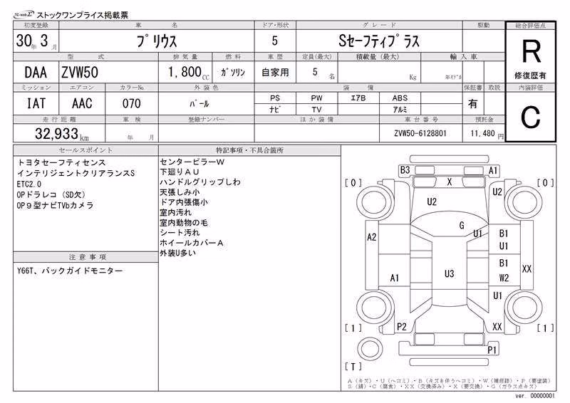 TOYOTA PRIUS