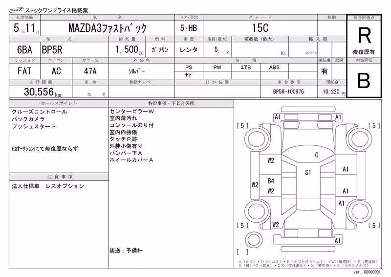 MAZDA MAZDA3