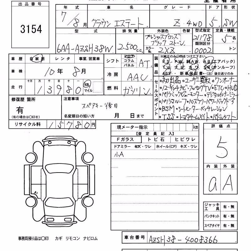 TOYOTA CROWN
