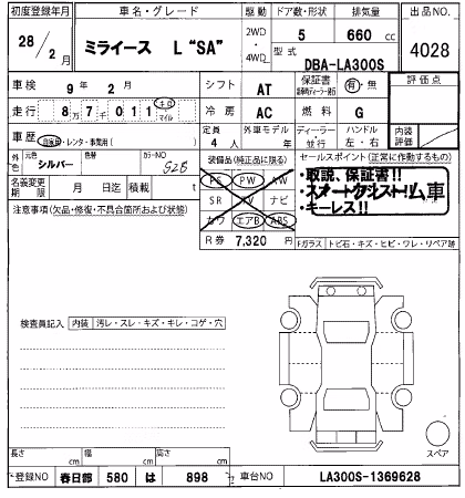 DAIHATSU MIRA E:S