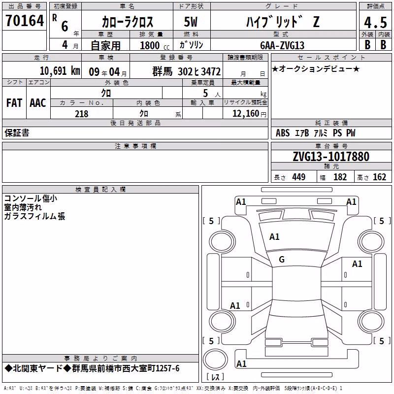 TOYOTA COROLLA CROSS