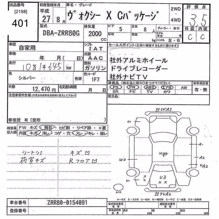 TOYOTA VOXY