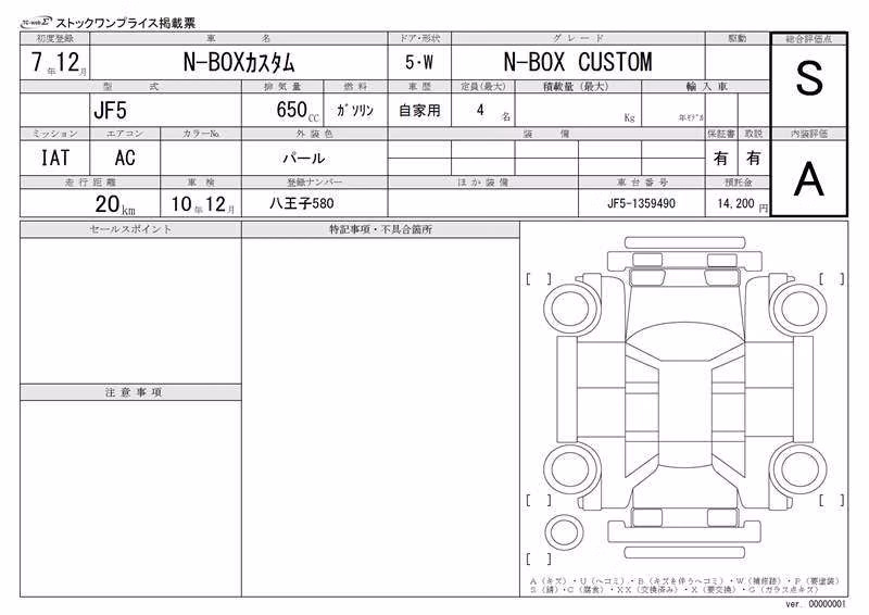 HONDA N-BOX
