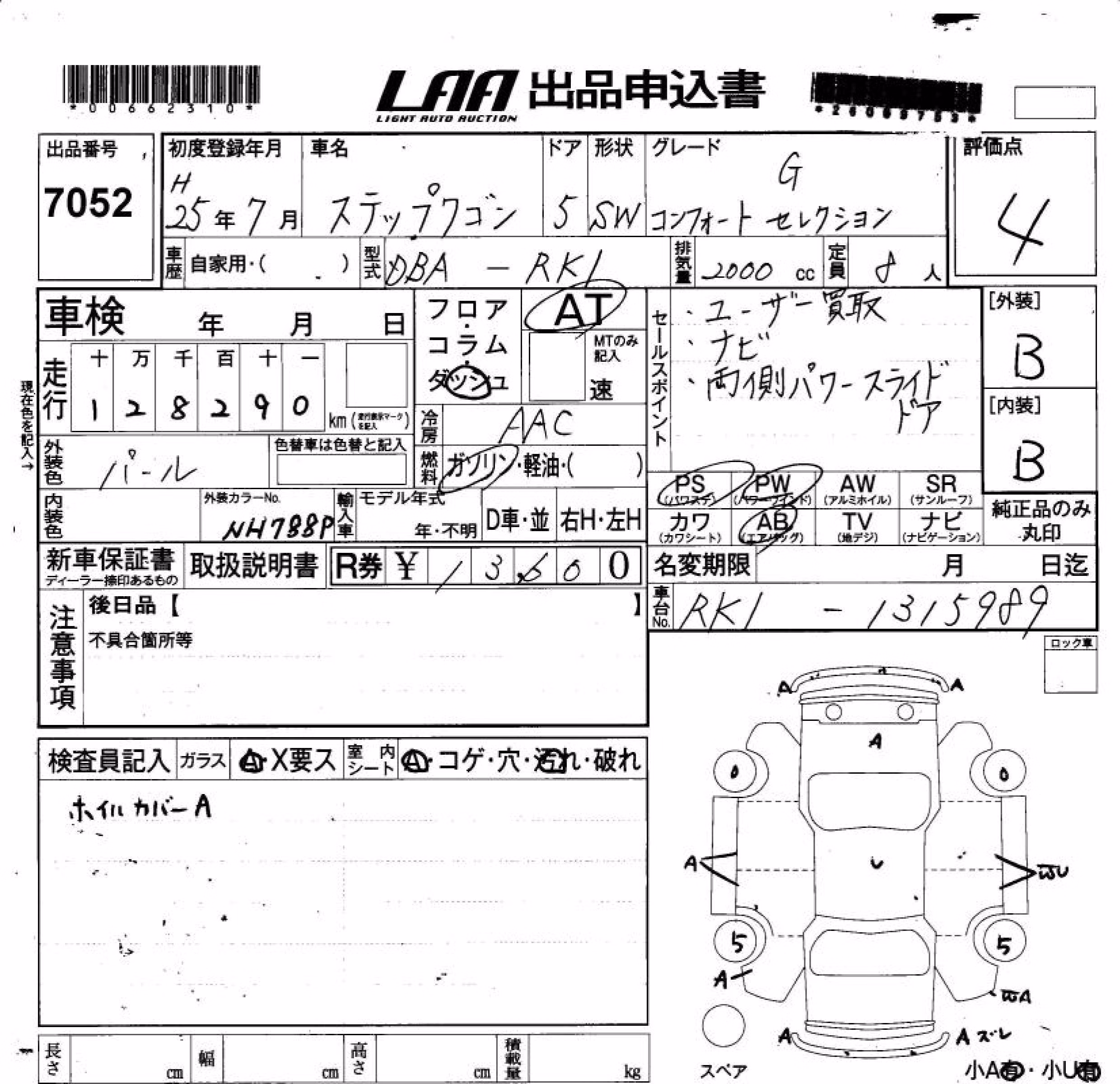 HONDA STEPWGN