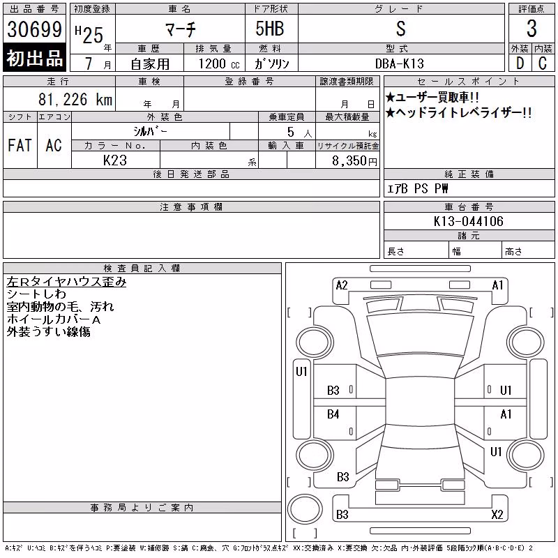 NISSAN MARCH