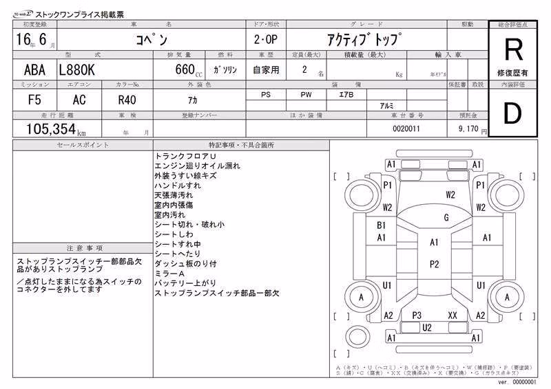 DAIHATSU COPEN