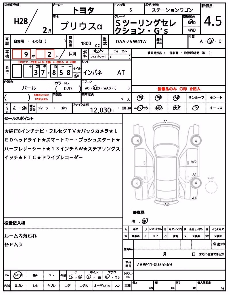 TOYOTA PRIUS ALPHA