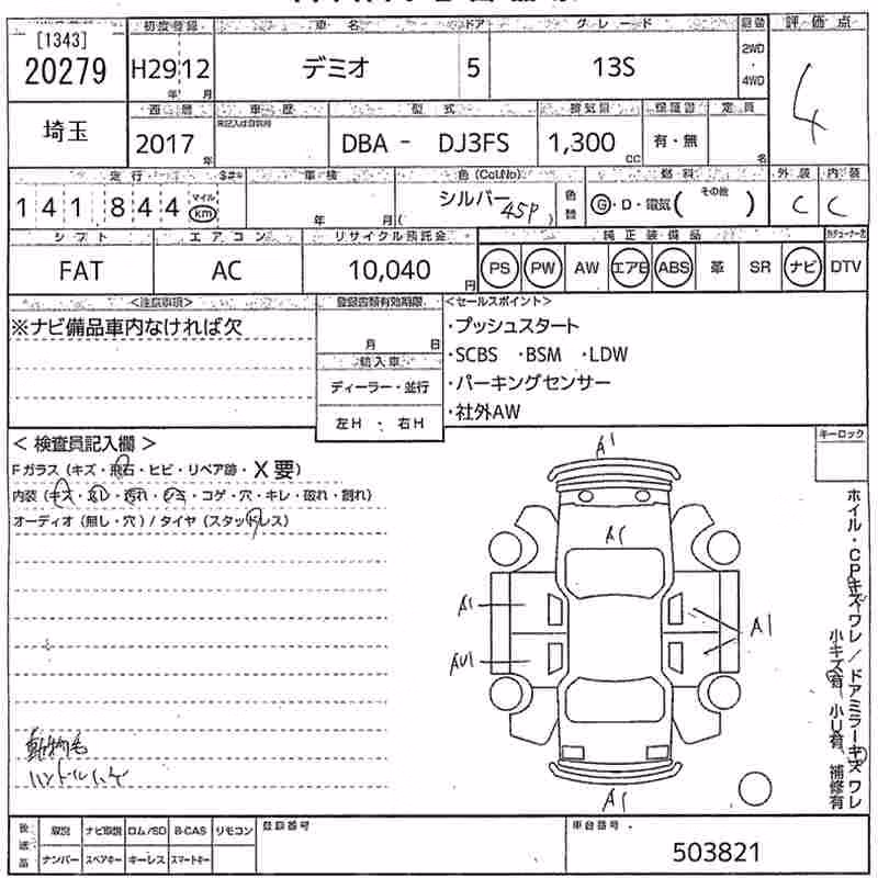 MAZDA DEMIO