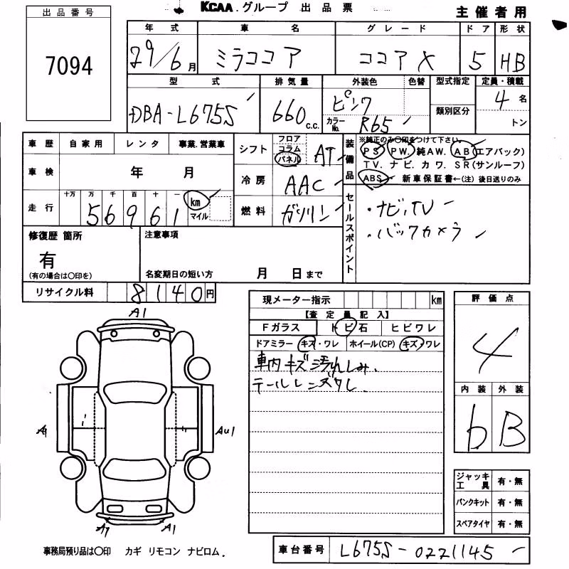 DAIHATSU MIRA COCOA