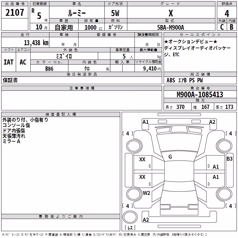 TOYOTA ROOMY