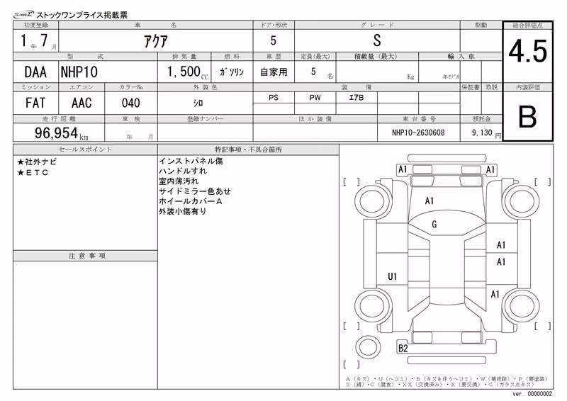 TOYOTA AQUA