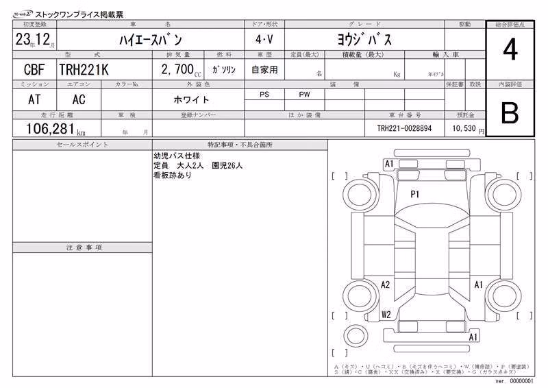 TOYOTA REGIUS ACE