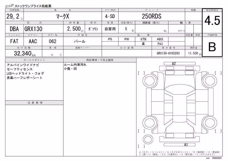 TOYOTA MARK X