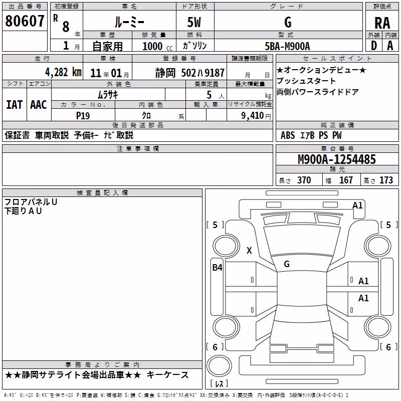 TOYOTA ROOMY