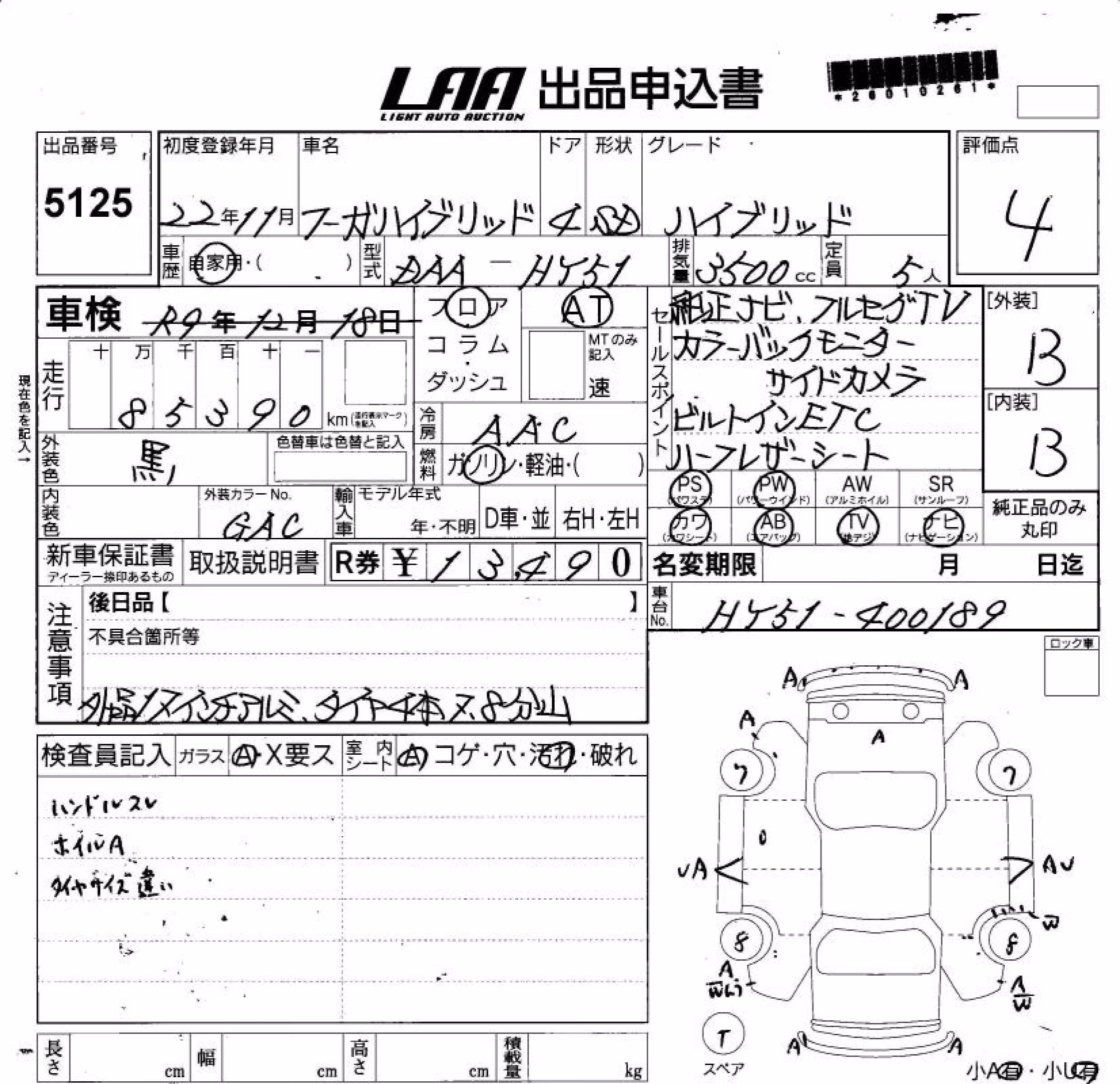 NISSAN FUGA