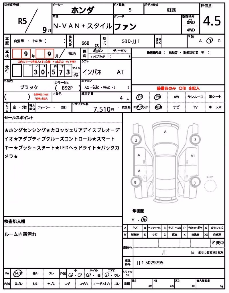 HONDA N-VAN