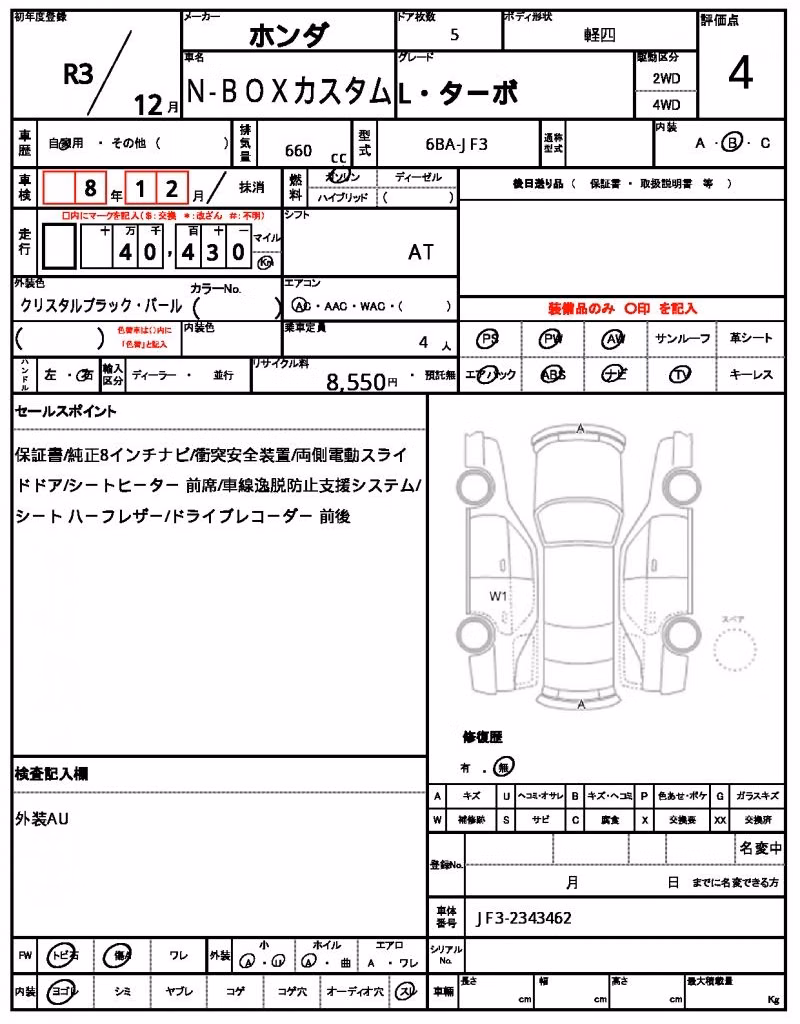 HONDA N-BOX