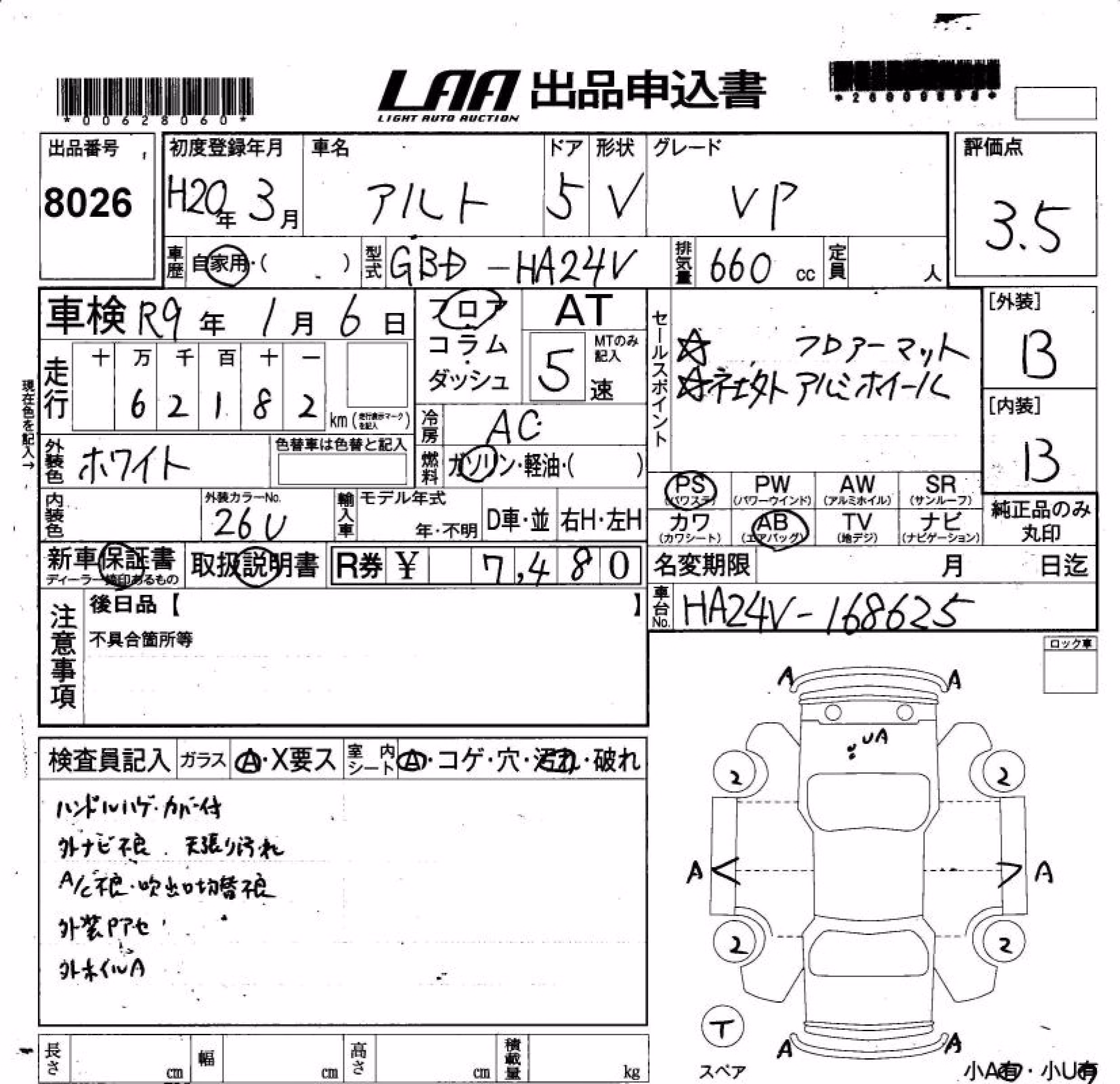 SUZUKI ALTO