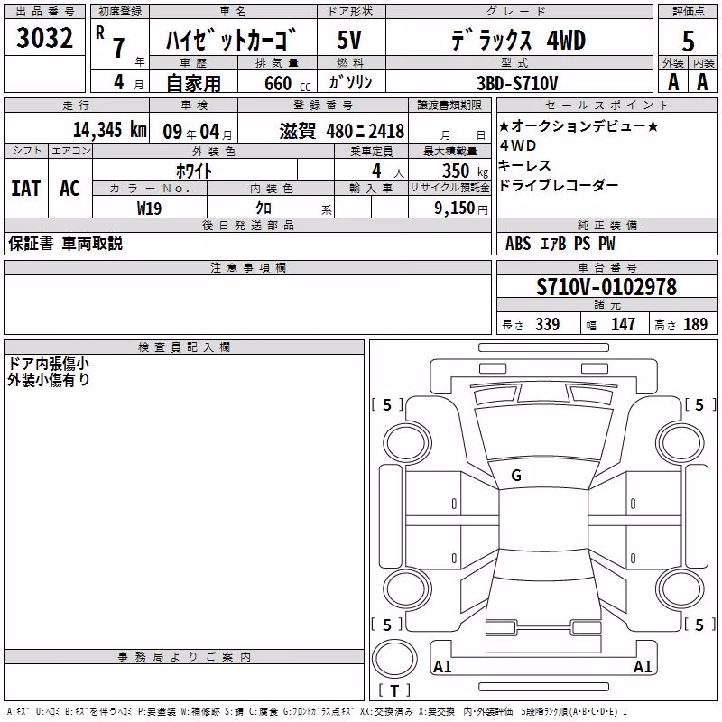 DAIHATSU ATRAI